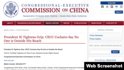 美国国会及行政当局中国委员会两主席关于习近平抓权的报告。（网页截图）