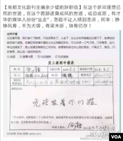 南都编辑余少镭在其个人微博上宣布辞职