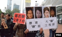 遊行人士高舉標語。（美國之音湯惠芸）