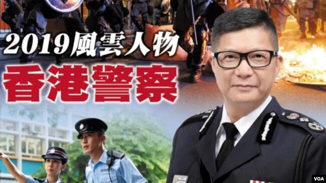 《亚洲周刊》评选香港警察年度风云人物