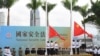 最新調查：香港美國商界大多擔心港版國安法 三成考慮撤資