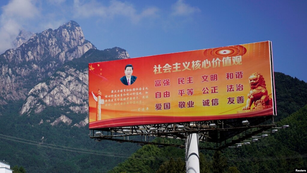 资料照片：安徽省黄山市街头有中国领导人习近平画像的巨大政治标语牌。(2017年9月16日)(photo:VOA)