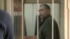 Эстонский «шпион» приговорен в России к 15 годам тюрьмы