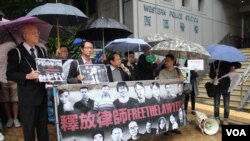 香港团体中联办抗议促释放在押维权律师