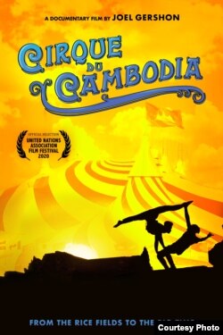 ខិតប័ណ្ណ​ផ្សព្វផ្សាយ​ភាពយន្ដ​ឯកសារ​អំពី​អ្នក​លេងសៀក​ខ្មែរ​ពីរ​រូប​គឺ​លោក ណែម សុផា និង​លោក សុខ ឌីណា ដែល​ផលិត​ដោយ​លោក Joel Gershon​។