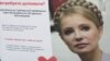 Касацію на «газовий» вирок Тимошенко відклали у довгу шухляду