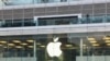 苹果商标争端二审在中国开庭