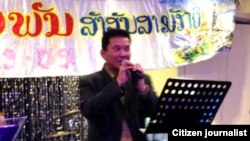 ອຸດອນ ວົງສີ ຂັບກ່ອມທ່ານຜູ້ຟັງ ໃນງານສັງສັນທີ່ ຊິດນີ ອອສເຕຣເລຍ​