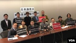 香港非建制派聯署反對中國國歌法 (照片由譚凱邦提供)