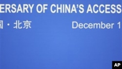 中国国家主席胡锦涛出席中国加入世界贸易组织十周年高层论坛