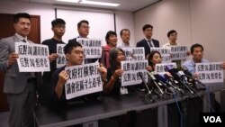 香港民主派成员宣布向发起反DQ一周年集会。（美国之音汤惠芸拍摄）