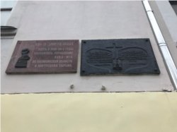 RUSSIA -- Two metal plaques were affixed to the facade of Tver State Medical University with inscriptions commemorating those who died in its basement.