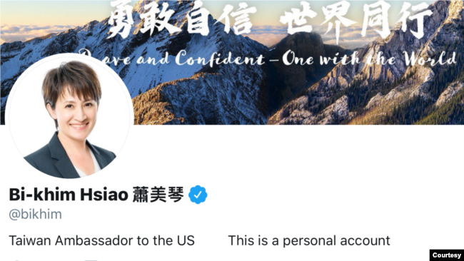 台湾驻美代表萧美琴个人推特(推特截图)