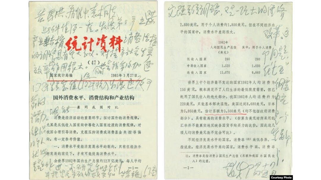 赵紫阳文集出版还原历史，数百文献首次发表