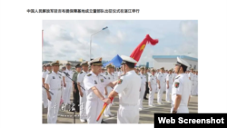中国国防部网站截图