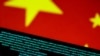 美国和盟国情报机构：中国针对美国关键基础设施的黑客活动已持续五年之久 