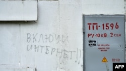 An inscription reading "Switch on the internet!!!" is seen spray-painted on a wall in Minsk on August 25, 2020