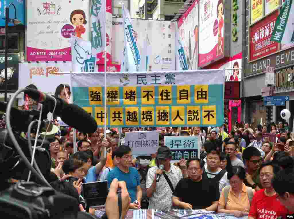 香港泛民多个政党和团体周六声援铜锣湾书店店长林荣基（美国之音海彦拍摄）