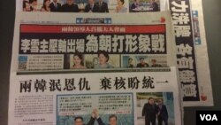 香港傳媒大篇幅報導兩韓首腦峰會。（美國之音記者申華拍攝）