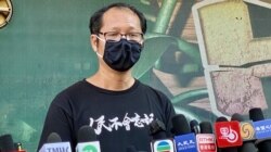 蔡耀昌宣佈支聯會正式進入清盤解散程序。 （美國之音湯惠芸）