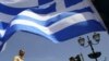 ბერძენი მემარცხენეები ევროზონას უპირისპირდებიან