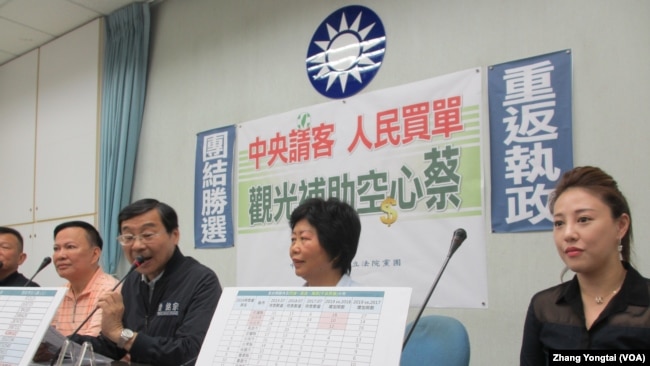 台湾在野党国民党立法院党团2019年8月5日召开因应陆客减少赴台旅游记者会。美国之音张永泰拍摄