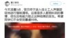 視頻顯示警察在深圳佳士工運聲援團抓人