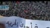 叙利亚人再度举行反政府抗议示威