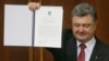 Верховная Рада Украины ратифицировала Соглашение об ассоциации с ЕС 
