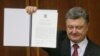 Украина и ЕС ратифицировали ключевое соглашение