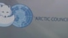 Арктический совет пополнился шестью постоянными наблюдателями