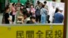 홍콩, 민주 개혁 위한 비공식 주민투표 시행