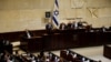 عضو عرب اسرائیلی پارلمان در اعتراض به قانون «کشور یهودی» از کنست استعفا داد