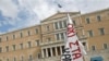 Grecia tendrá elecciones en abril