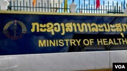 ກະຊວງສາທາລະນະສຸກ ສປປ ລາວ.