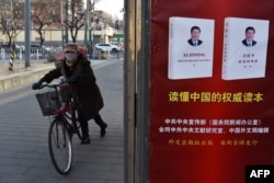 北京街頭宣傳中國國家主席習近平談治國理政著作的海報。 （2018年1月19日）