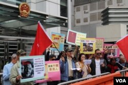 親北京香港市民到中聯辦示威支持喬曉陽(美國之音海彥拍攝)