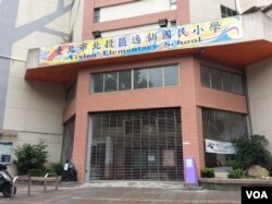 石像被毁事件现场一台北北投区逸仙国民小学 。被毁石像移置前被暂复盖。(美国之音申华拍摄）