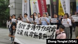 台湾公民团体4月24号举行记者会声援香港占中九子。(美国之音张永泰拍摄)