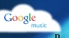 Google y su tienda musical