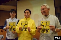 學民思潮發言人黎汶洛(左起)、香港民主黨主席劉慧卿、天主教香港教區榮休主教陳日君，手持泛民「向假普選說不」的宣傳單張。（美國之音湯惠芸攝）