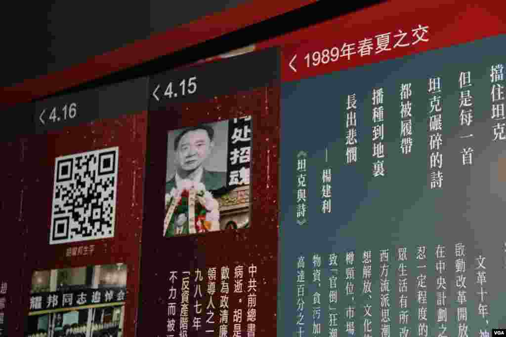 香港永久六四纪念馆在尖沙咀开馆 7 (美国之音图片/海彦拍摄)