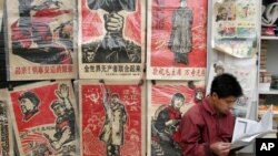 毛泽东时代的文革宣传画2006年在北京自由市场上卖。有的重印时加上了标题“疯狂年代”