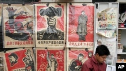 Ảnh tư liệu: Áp phích tuyên truyền về cuộc Cách mạng Văn hóa ở Trung Quốc trên tường một khu chợ ở Bắc Kinh.