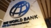 ธุรกิจ: ธนาคารโลกเตรียมเพิ่มศักยภาพทางการเงินให้กับกลุ่มงานปล่อยเงินกู้
