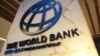 پیشتر مقام های ایران مدعی سرمایه گذاری بانک جهانی شده بودند. 
