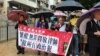 香港團體中聯辦抗議促釋放在押維權律師