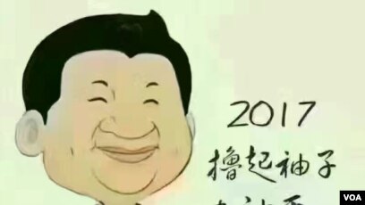 广州公民或因转发习近平漫画遭警传唤