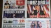 香港各界關注川普爆冷當選美國總統
