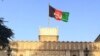 افغانستان در تلاش ایجاد گروه بین‌المللی حمایت از صلح 